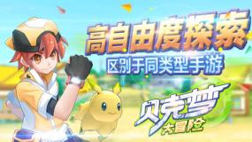 沙漠中寻宝