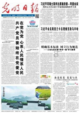 神奇三国